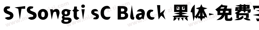 STSongti sC Black 黑体字体转换